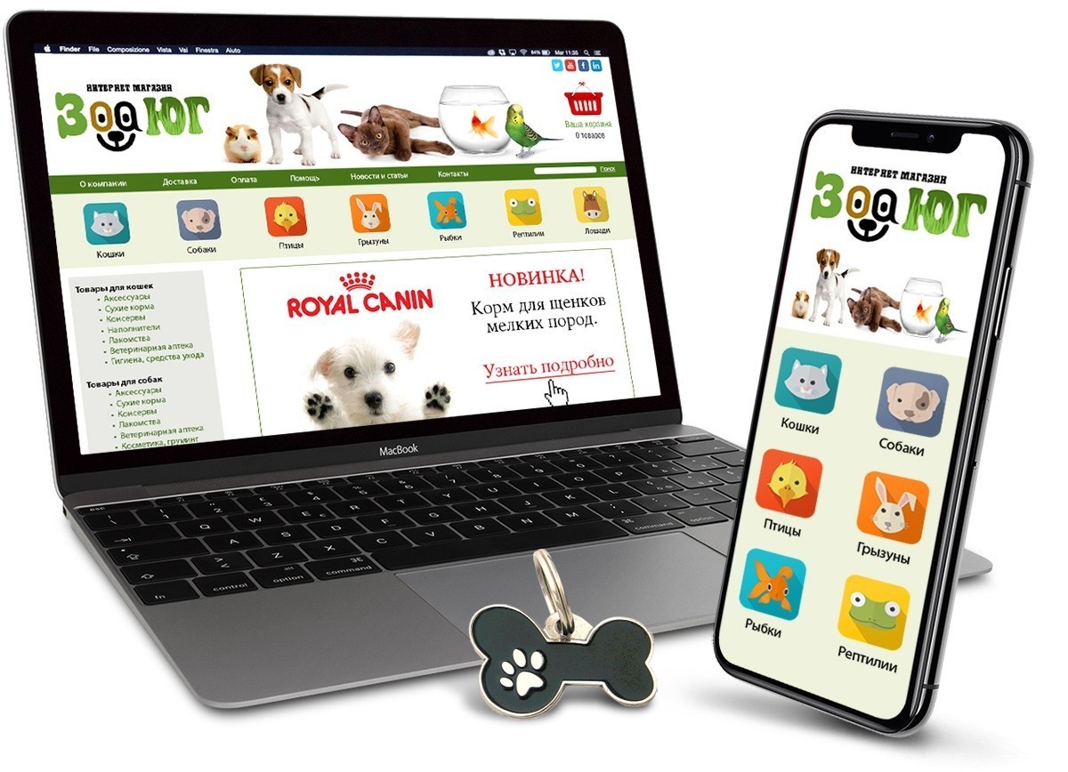 Создание интернет-магазина товаров для животных «Зоо-ЮГ»