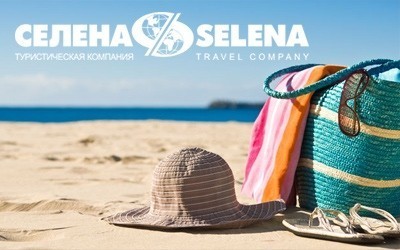 Разработка сайта для туристического агентства «Селена»